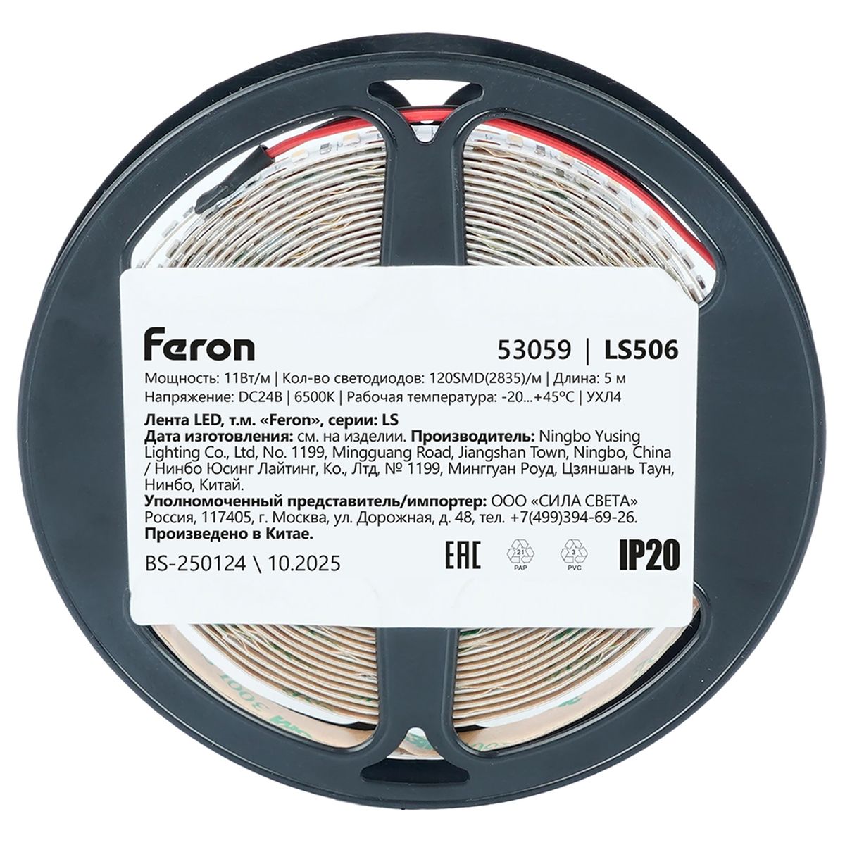 фото светодиодная лента feron 11w/m 120led/m 2835smd 6500к 5m свободный рез ls506 53059 | 220svet.ru