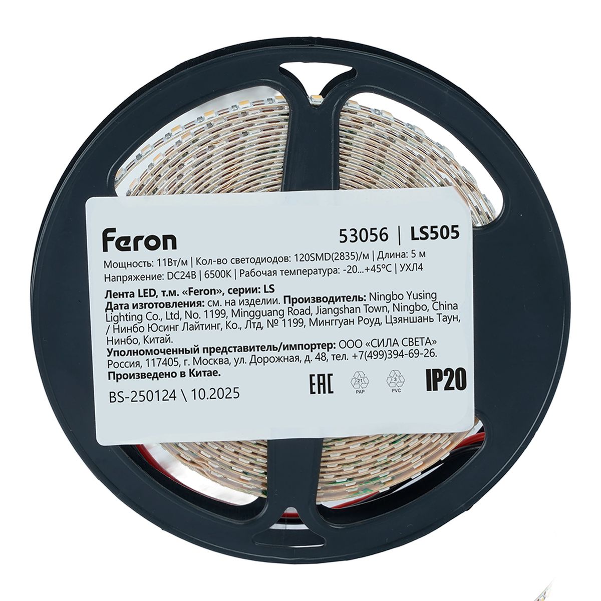 фото светодиодная лента feron 11w/m 120led/m 2835smd 6500к 5m свободный рез ls505 53056 | 220svet.ru