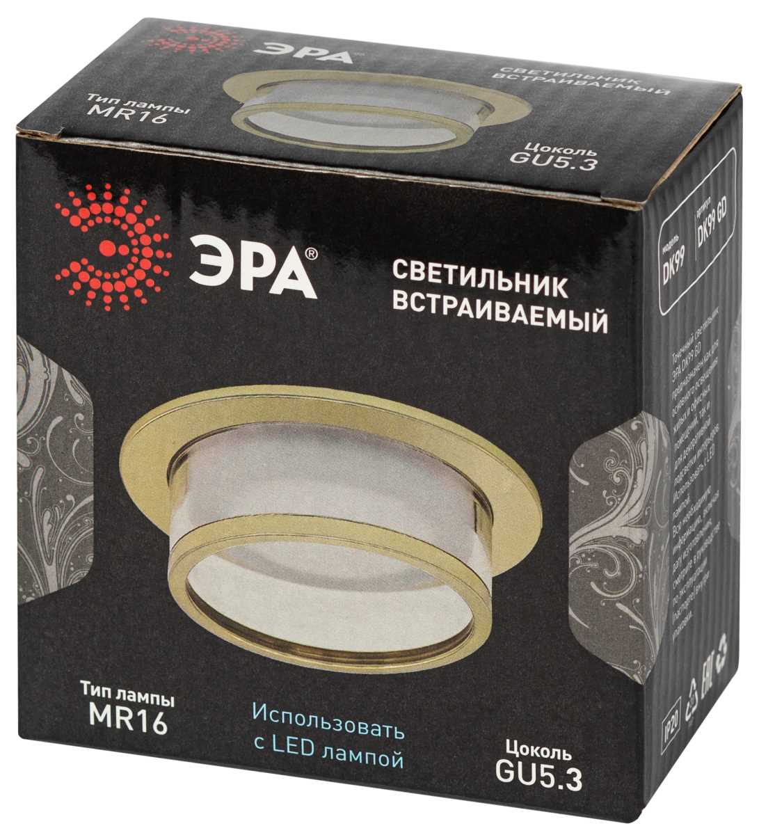 фото светильник встраиваемый декоративный эра dk99 gd под лампу mr16 gu5.3 золото б0058395 | 220svet.ru