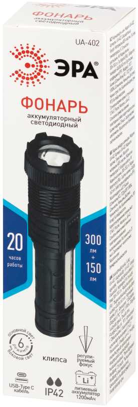 фото светодиодный фонарь эра ua-402 универсальный аккумуляторный 5 вт led + 5 вт cob zoom 6 режимов маячок клипса usb type c б0069804 | 220svet.ru