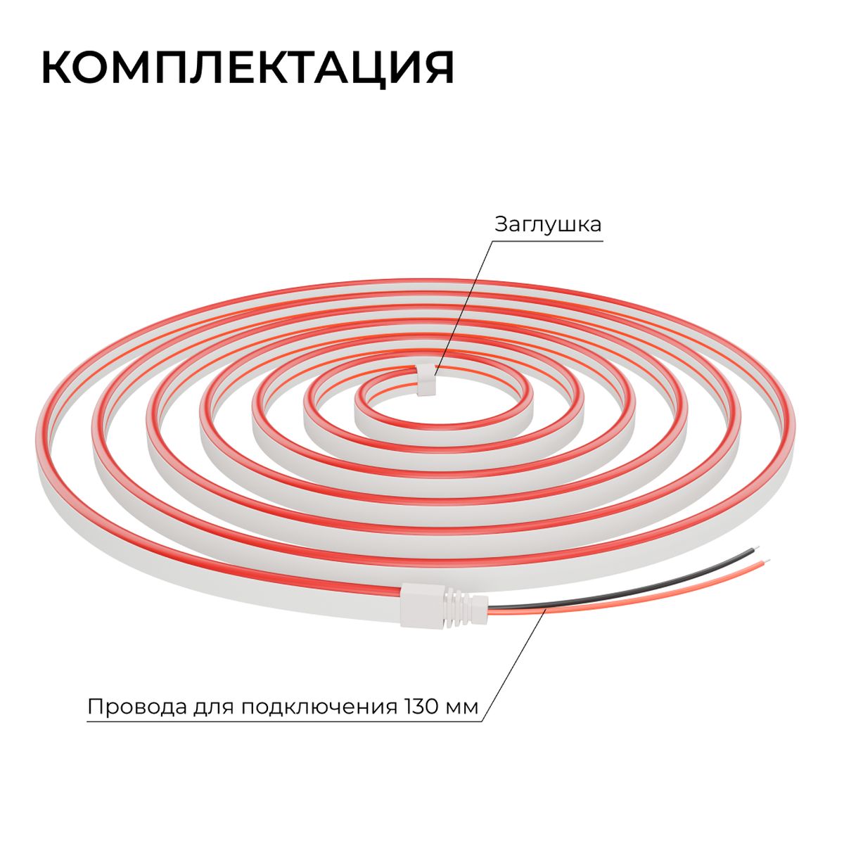 фото светодиодный неон apeyron 10w/m 120led/m 2835smd красный 5m 17-304 | 220svet.ru