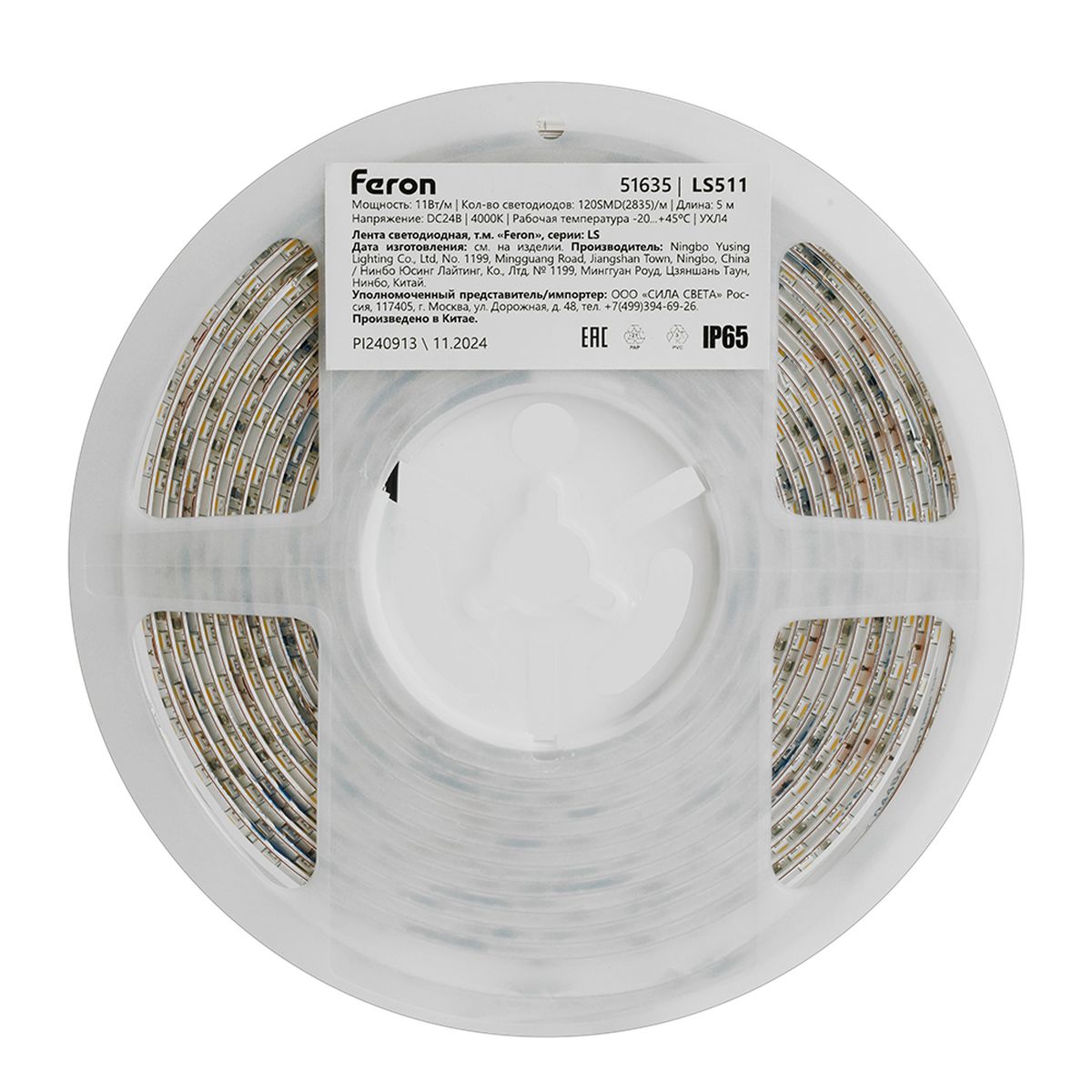 фото светодиодная лента feron ls511 11w/m 120led/m 2835smd 4000к 5m 51635 | 220svet.ru
