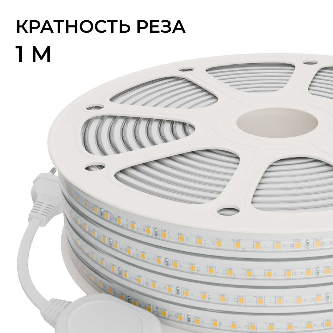 фото комплект светодиодной влагозащищенной ленты apeyron 10w/m 120led/m 2835smd белый 15m 10-144 | 220svet.ru