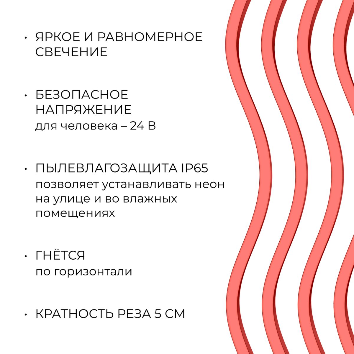 фото светодиодный неон apeyron 10w/m 120led/m 2835smd красный 5m 17-304 | 220svet.ru