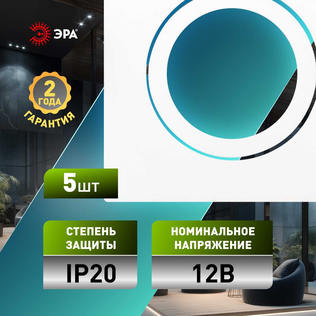 фото светильник встраиваемый алюминиевый эра kl87 wh set 5 под лампу mr16 gu5.3 белый набор 5 шт б0070930 | 220svet.ru