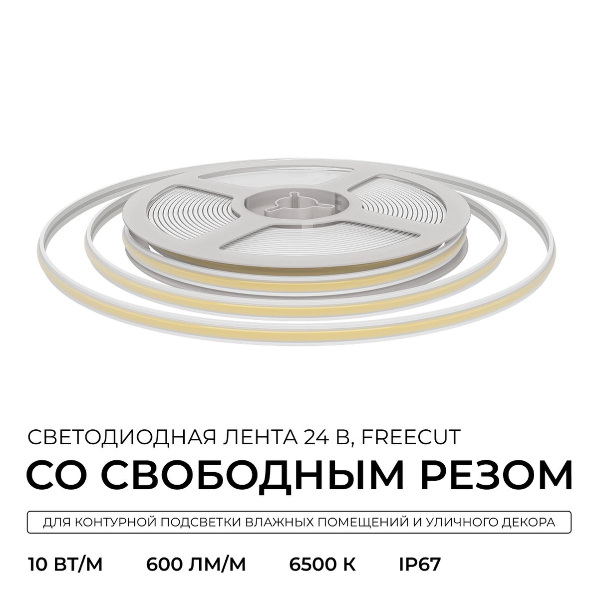 фото светодиодная лента apeyron 10w/m 528led/m cob холодный белый 5м 00-409 | 220svet.ru