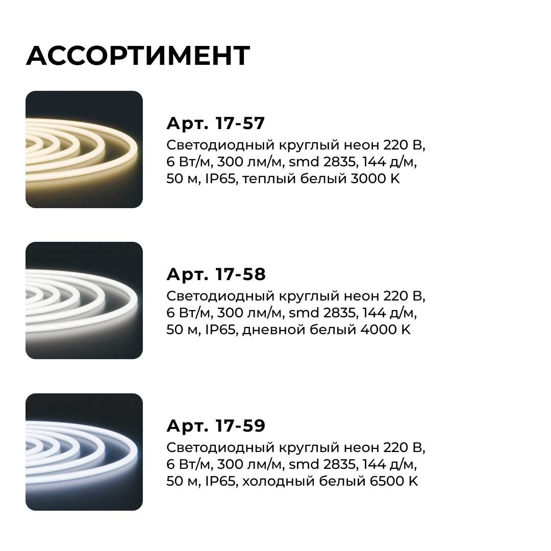 фото светодиодный неон apeyron 220в 6вт/м 300лм/м 6500к 50м ip66 17-59 | 220svet.ru