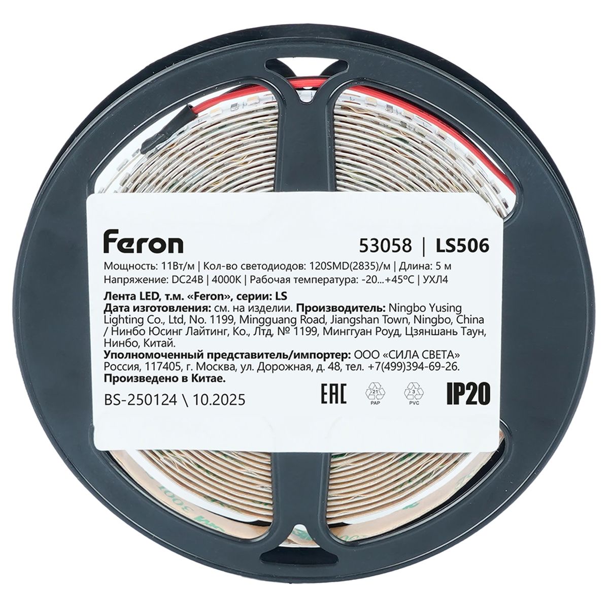 фото светодиодная лента feron 11w/m 120led/m 2835smd 4000к 5m свободный рез ls506 53058 | 220svet.ru