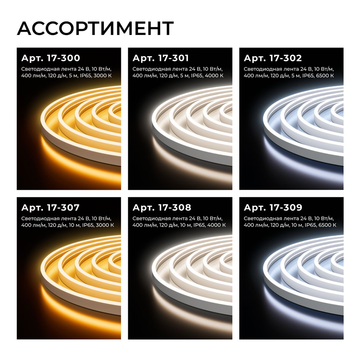 фото светодиодный неон apeyron 10w/m 120led/m 2835smd зеленый 5m 17-306 | 220svet.ru