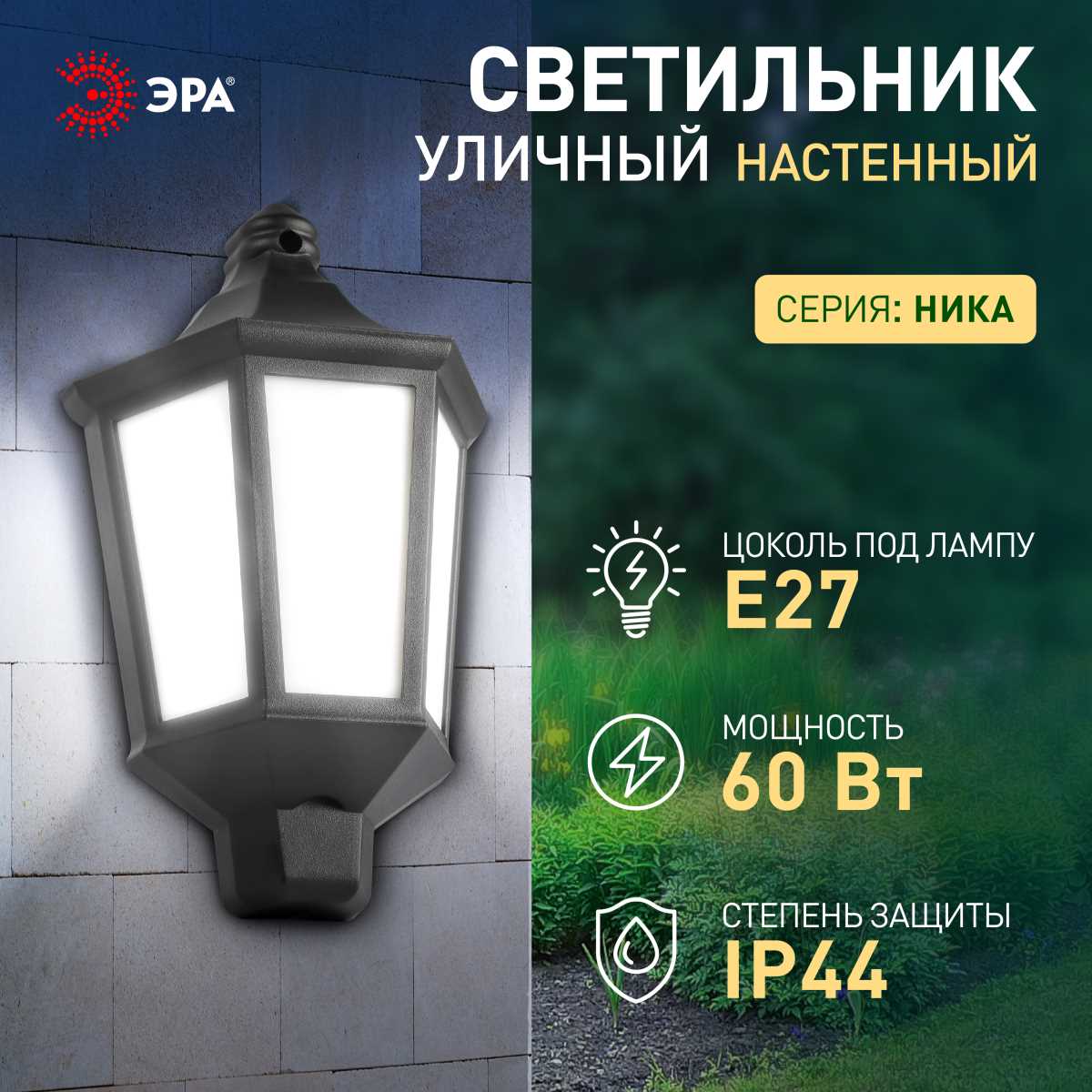 фото садово-парковый светильник эра «ника» нбу 06-60-003 60вт черный белое основание матовый б0061158 | 220svet.ru