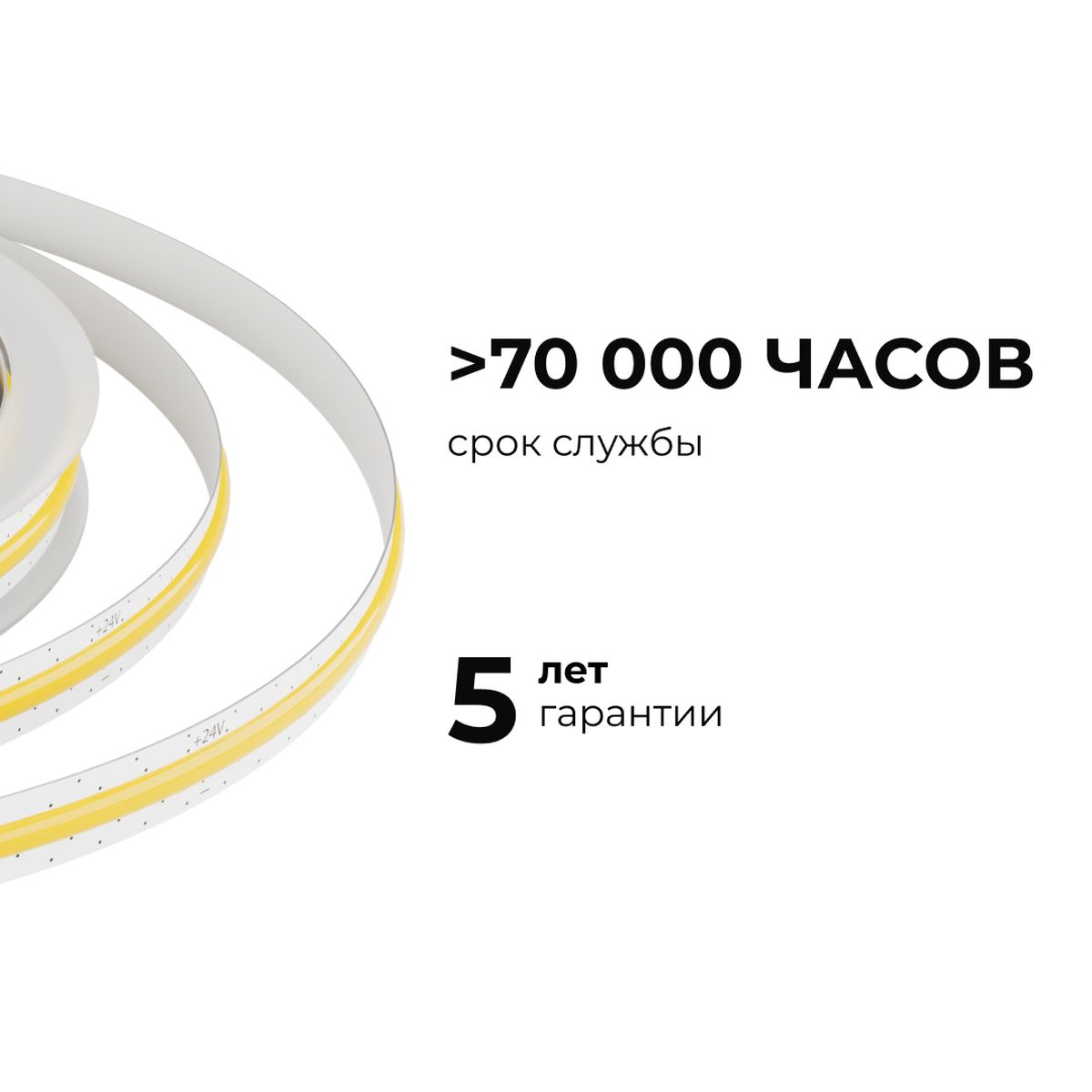 фото светодиодная лента apeyron 10w/m 528led/m cob белый 5m 00-398 | 220svet.ru
