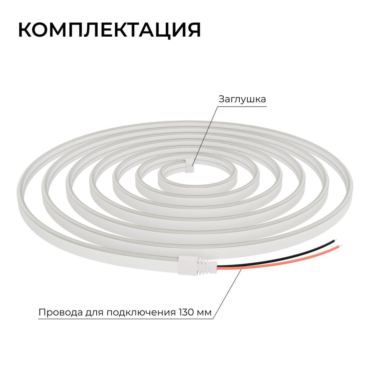фото светодиодный неон apeyron 10w/m 120led/m 2835smd теплый белый 10m 17-307 | 220svet.ru