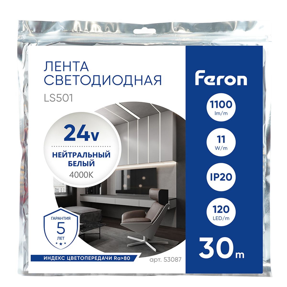 фото светодиодная лента feron 11w/m 120led/m 2835smd 4000к 30m ls501 53087 | 220svet.ru