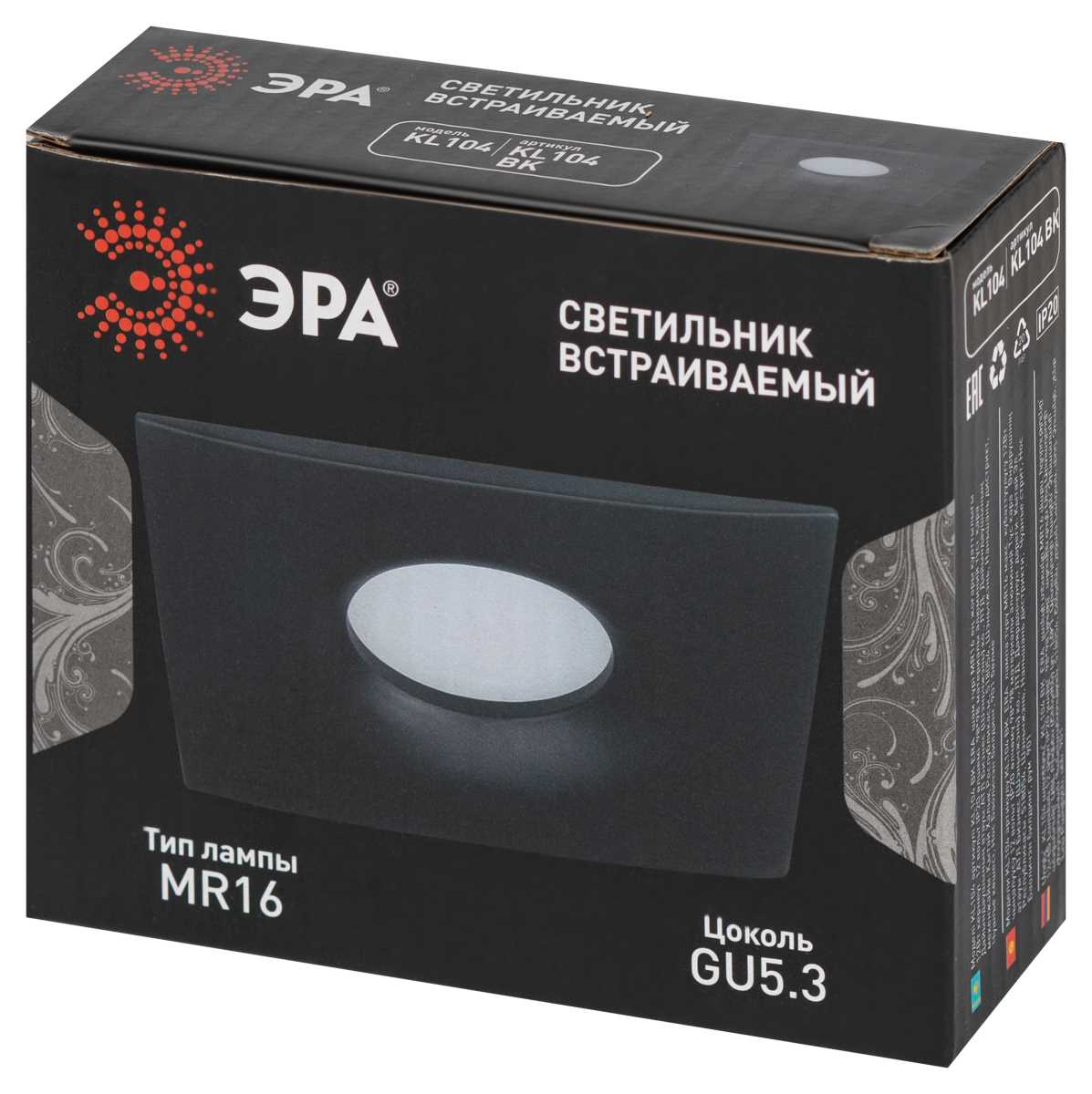 фото светильник встраиваемый алюминиевый эра kl104 bk под лампу mr16 gu5.3 черный б0059794 | 220svet.ru