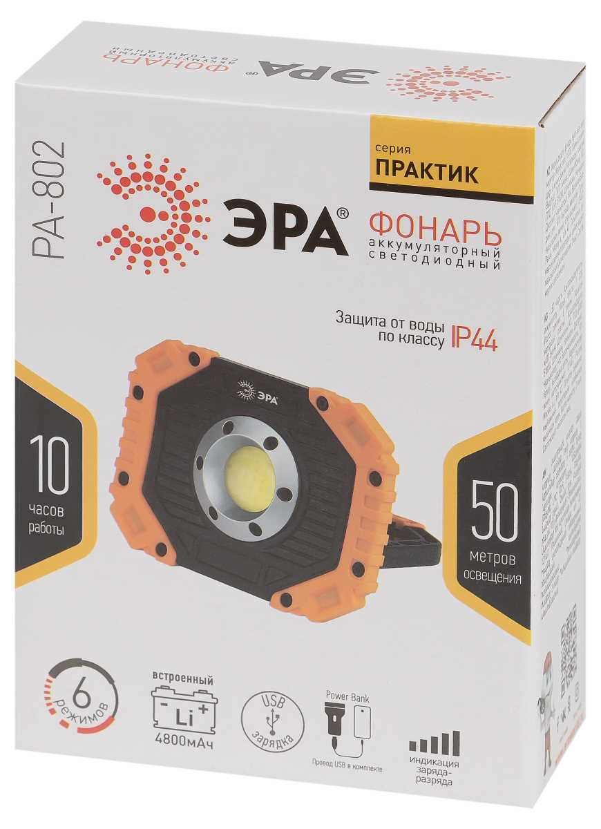 фото светодиодный фонарь эра рабочие практик прожектор аккумуляторный 15вт, cob, 6 режимов б0054038 | 220svet.ru