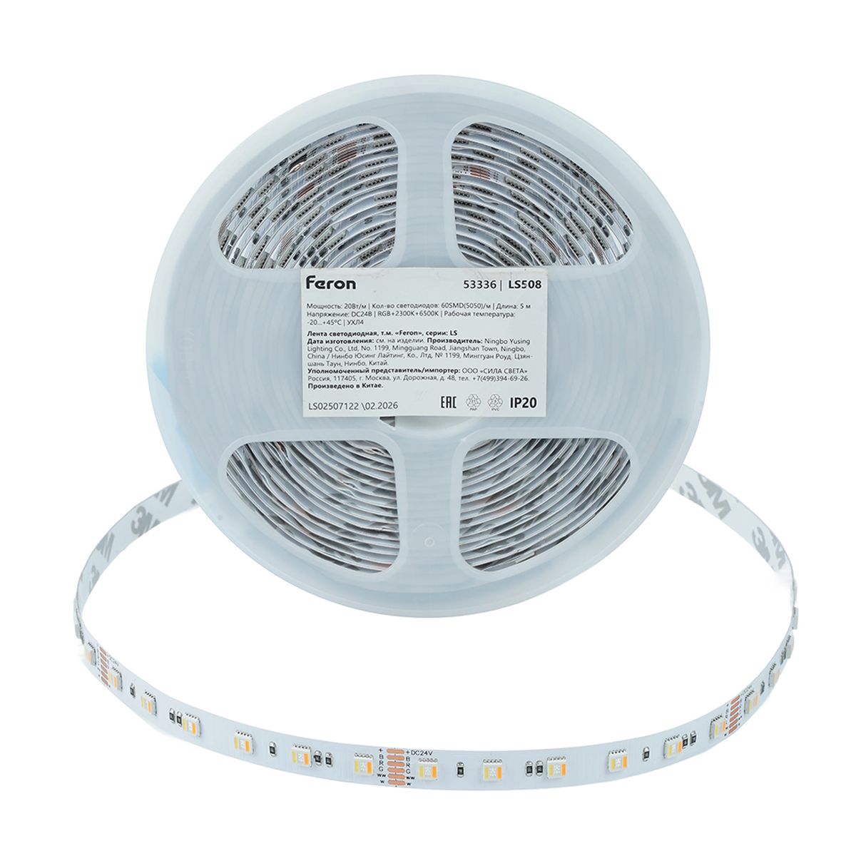 фото светодиодная лента feron 20w/m 60led/m 5050smd rgb+2300к+6500k 5m ls508 53336 | 220svet.ru