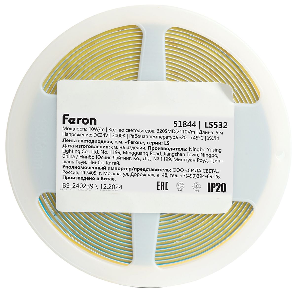 фото светодиодная лента feron ls532 10w/m 320led/m 2110smd 3000k 5m 51844 | 220svet.ru
