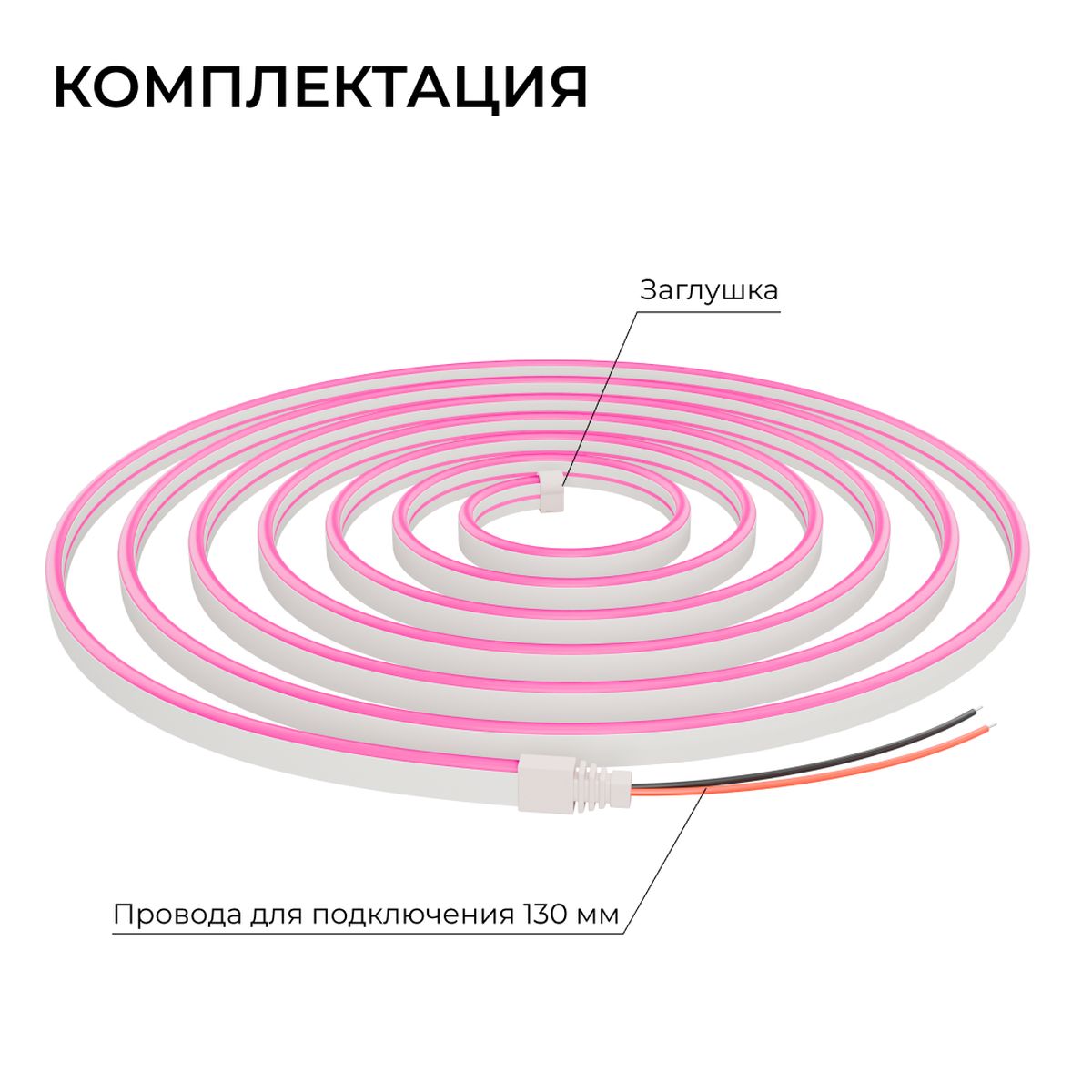 фото светодиодный неон apeyron 10w/m 120led/m 2835smd розовый 5m 17-305 | 220svet.ru