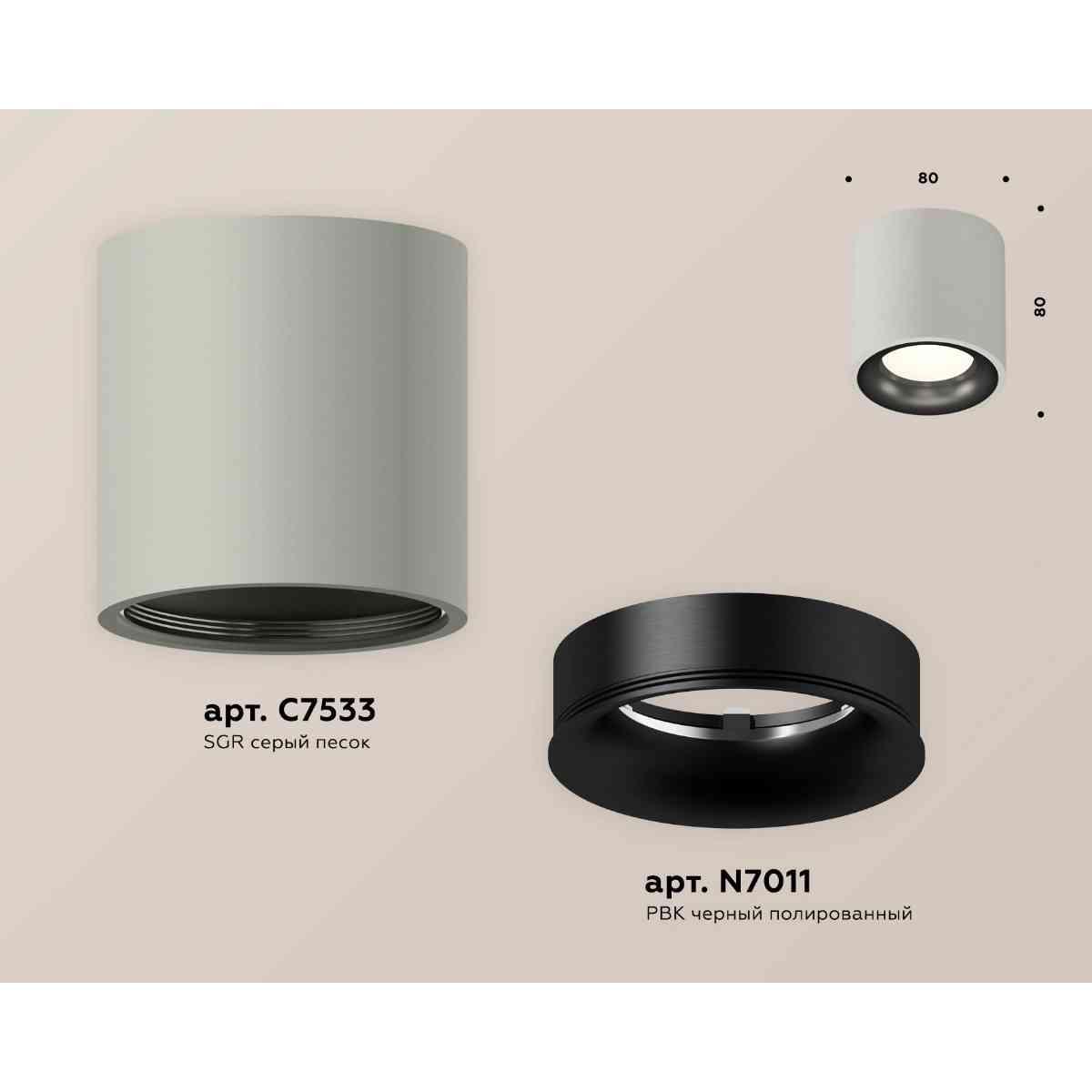 фото комплект накладного светильника ambrella light techno spot xs7533021 sgr/pbk серый песок/черный полированный (c7533, n7011) | 220svet.ru