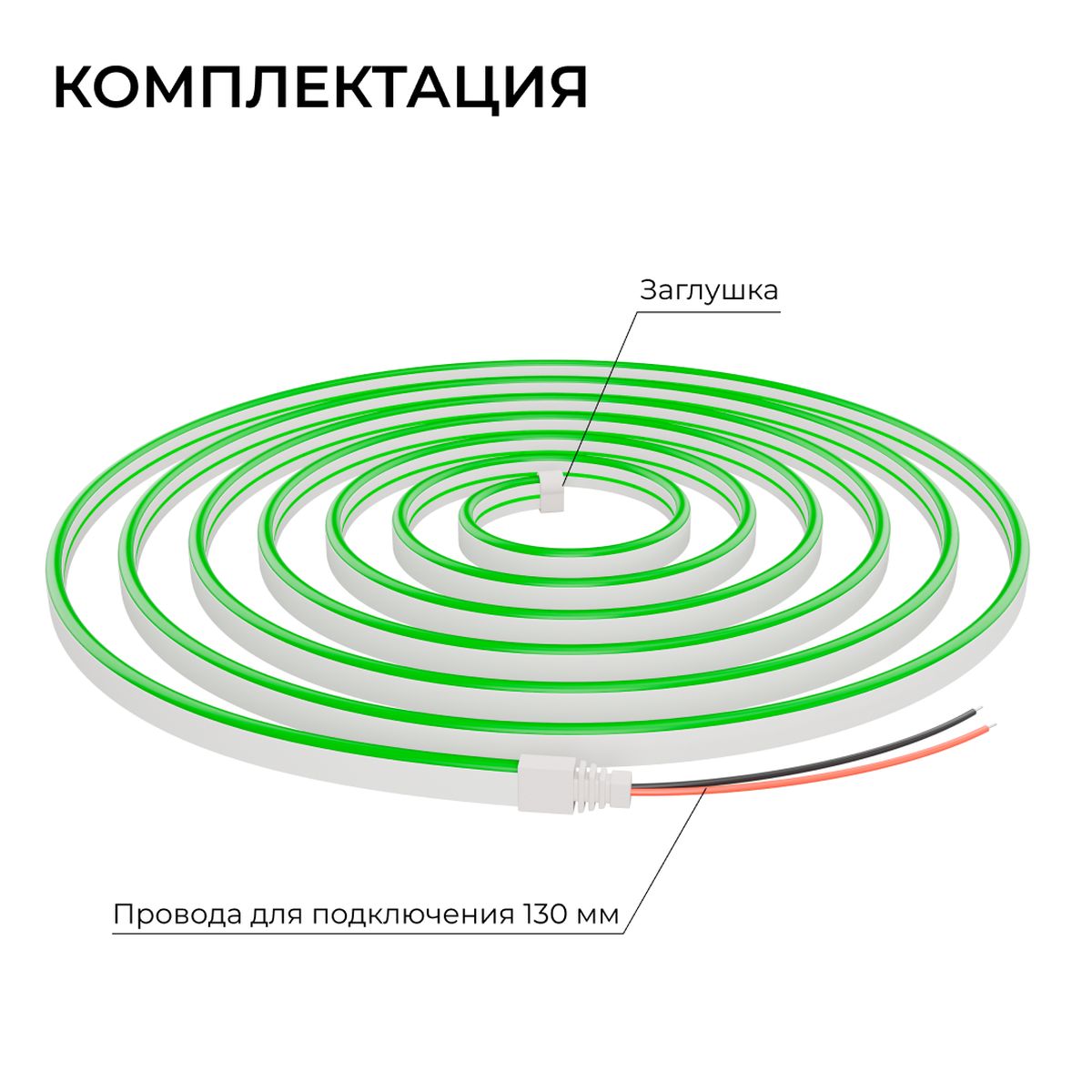 фото светодиодный неон apeyron 10w/m 120led/m 2835smd зеленый 5m 17-306 | 220svet.ru