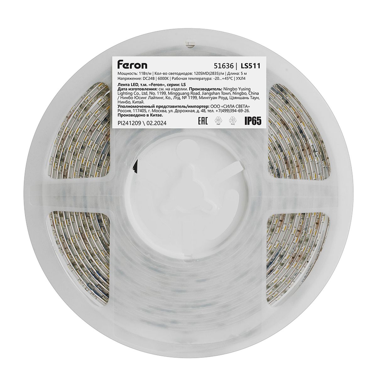 фото светодиодная лента feron ls511 11w/m 120led/m 2835smd 6000к 5m 51636 | 220svet.ru