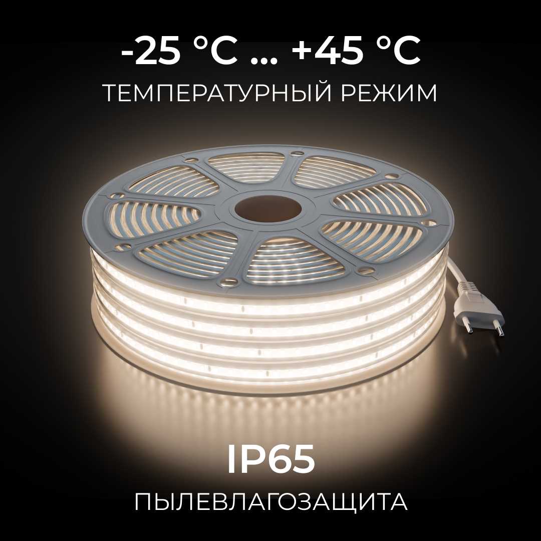 фото комплект светодиодной влагозащищенной ленты apeyron 10w/m 120led/m 2835smd белый 15m 10-144 | 220svet.ru