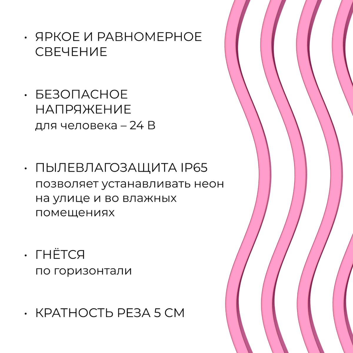 фото светодиодный неон apeyron 10w/m 120led/m 2835smd розовый 5m 17-305 | 220svet.ru