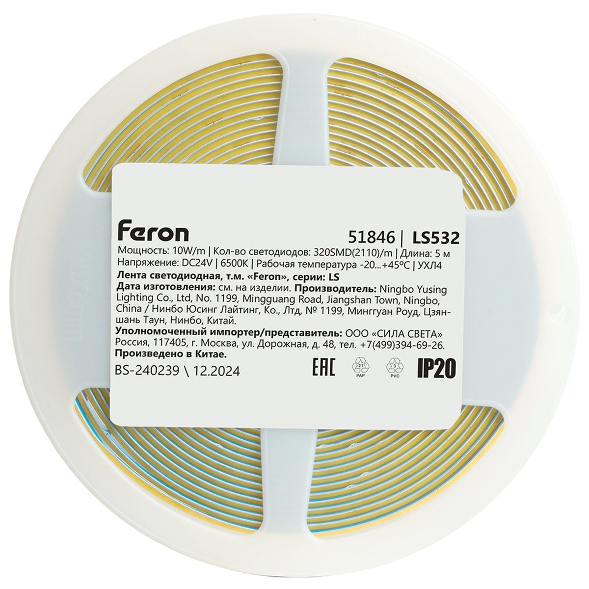 фото светодиодная лента feron ls532 10w/m 320led/m 2110smd 6500k 5m 51846 | 220svet.ru
