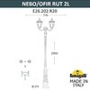 Миниатюра фото парковый фонарь fumagalli nebo ofir/rut 2l  e26.202.r20.axf1r | 220svet.ru