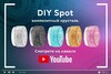 Миниатюра фото насадка передняя ambrella light diy spot n7195 | 220svet.ru