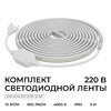 Миниатюра фото комплект светодиодной влагозащищенной ленты apeyron 10w/m 120led/m 2835smd белый 5m 10-141 | 220svet.ru