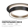 Миниатюра фото точечный светильник apeyron ray 16-101 | 220svet.ru