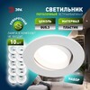 Миниатюра фото светильник встраиваемый декоративный эра kl92 wh set 10 под лампу mr16 gu5.3 белый набор 10 шт б0070925 | 220svet.ru