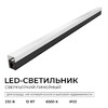 Миниатюра фото накладной линейный светодиодный светильник apeyron 30-54 | 220svet.ru