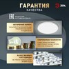 Миниатюра фото светильник потолочный светодиодный эра классик без ду spb-6 wh 70w-5k slim base б0069776 | 220svet.ru