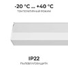 Миниатюра фото накладной линейный светодиодный светильник apeyron 30-58 | 220svet.ru