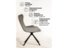 Миниатюра фото стул на металлокаркасе поворотный woodville chicago light gray / black 15830 | 220svet.ru