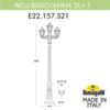 Миниатюра фото садово-парковый фонарь fumagalli ricu bisso/anna 3+1 e22.157.s31.vxe27 | 220svet.ru