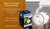Миниатюра фото трековый светодиодный светильник ambrella light track system gl6104 | 220svet.ru